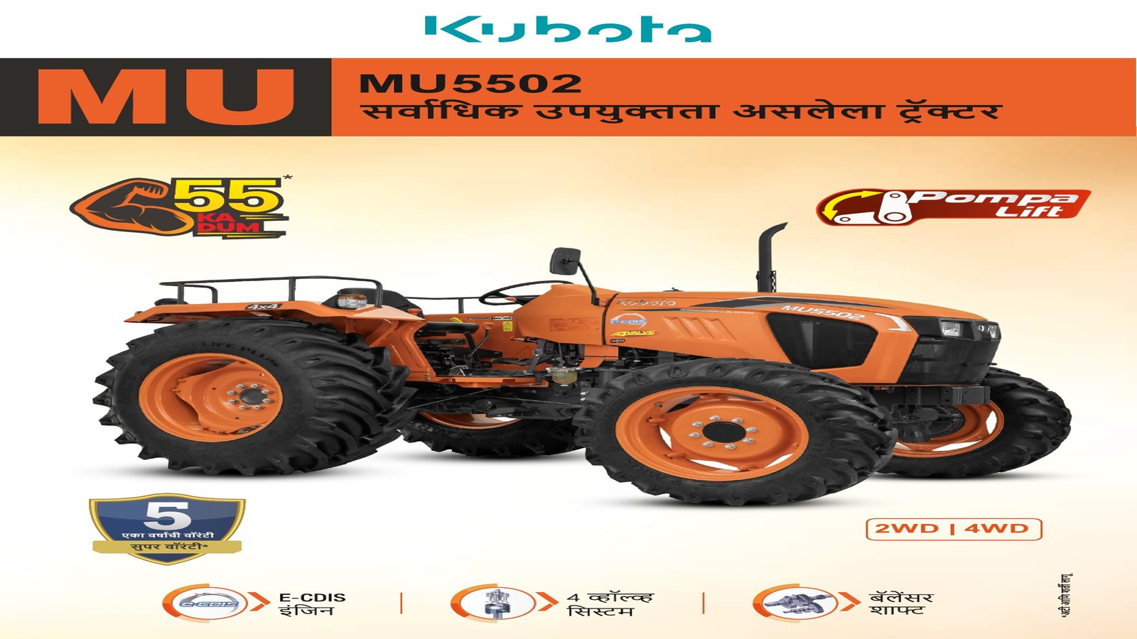 MU5502 Field