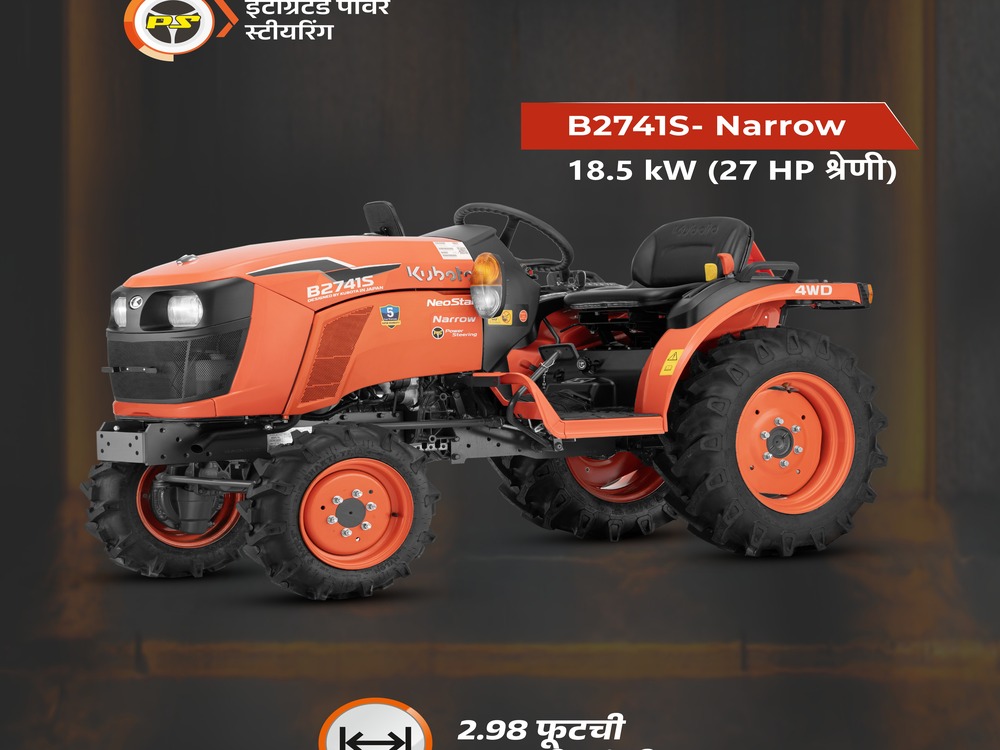 Kubota NeoStar B2741S Narrow