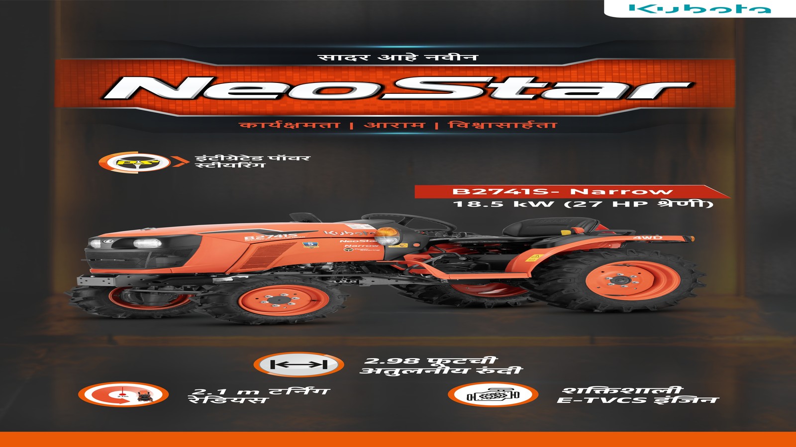 NeoStar Hero